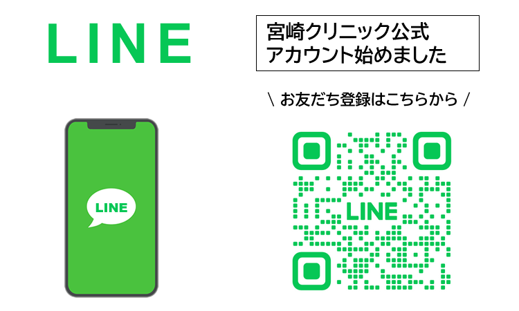 LINE公式アカウントを始めました